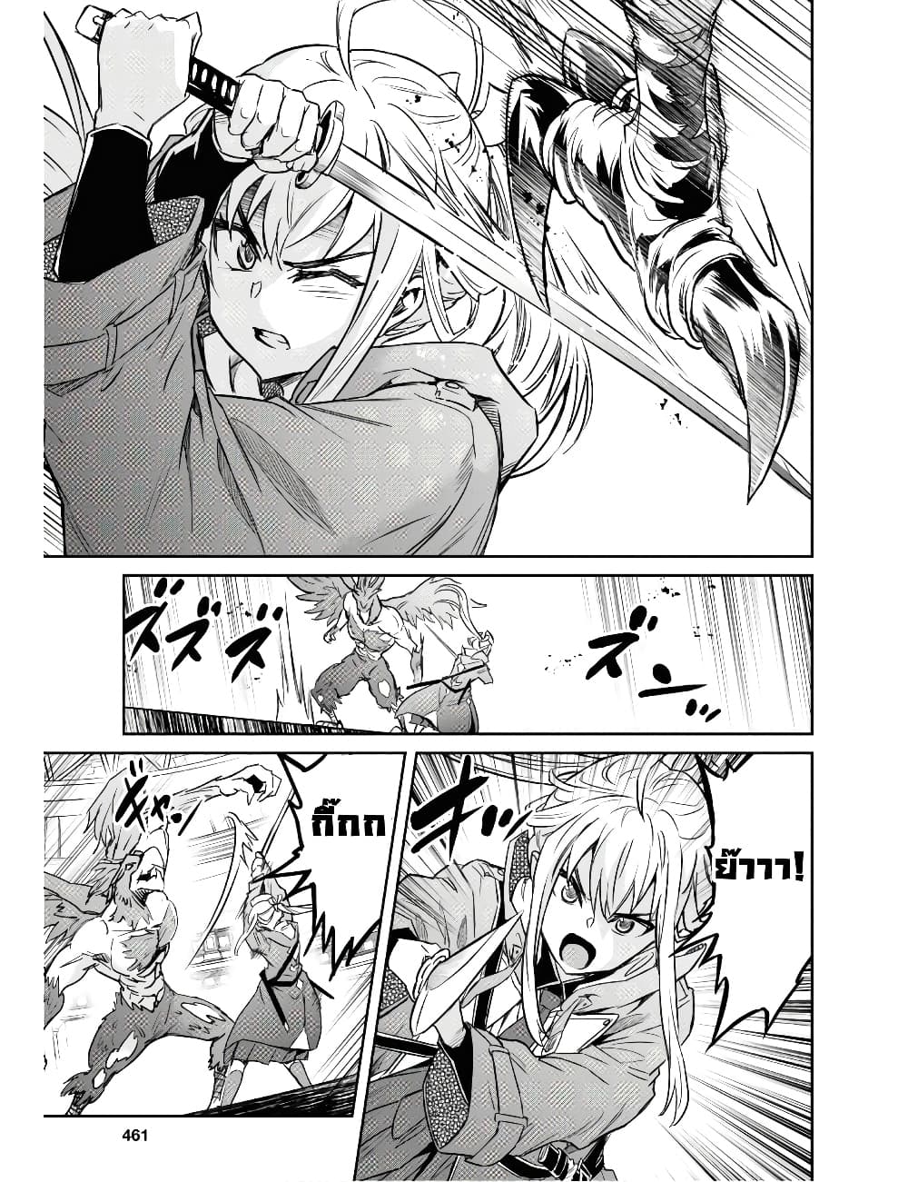 Nanatsu no Maken ga Shihai suru ตอนที่ 10.1 (14)